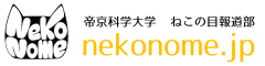 nekonome.jp